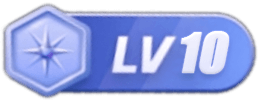 等级-LV10-北极资源网