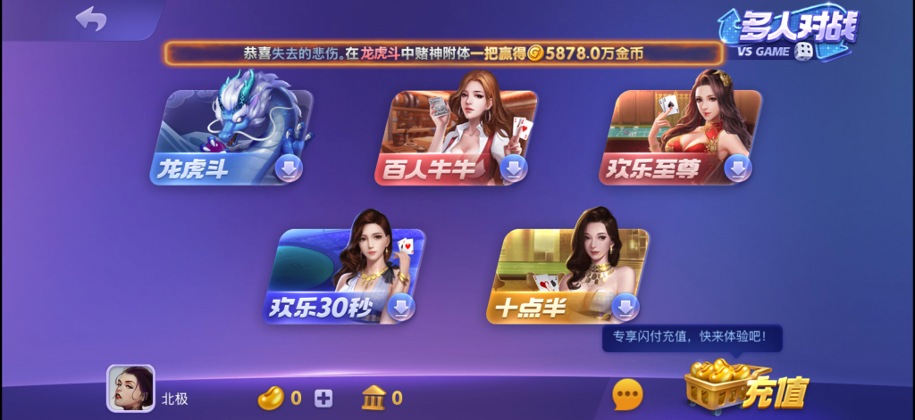 图片[4]-728多玩法休闲棋牌
