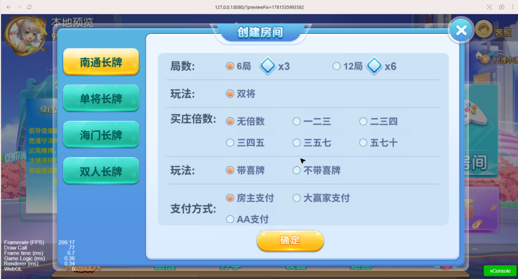 图片[3]-南通长牌-可二开