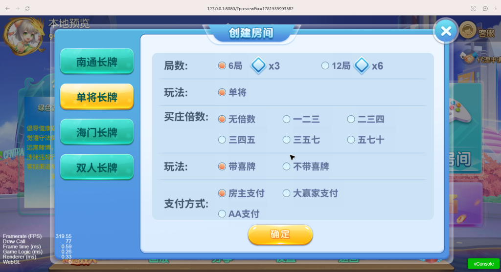 图片[4]-南通长牌-可二开