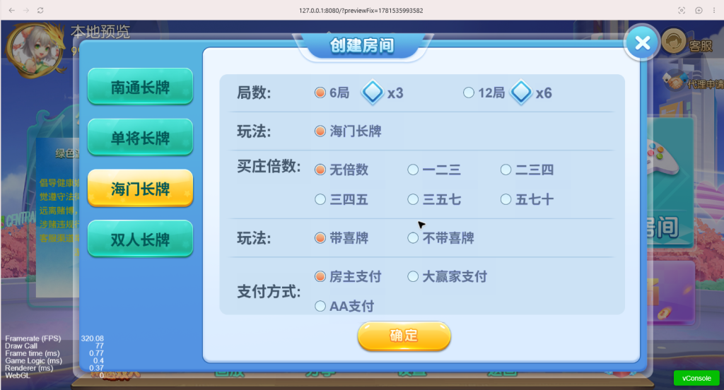 图片[5]-南通长牌-可二开