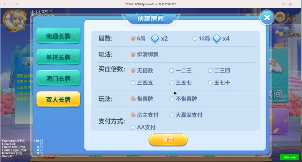 图片[6]-南通长牌-可二开
