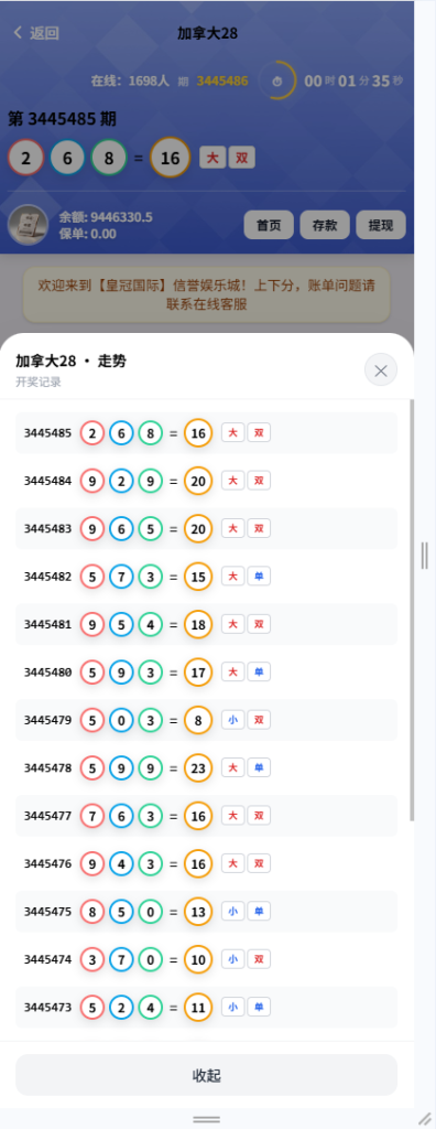 图片[4]-皇冠娱乐国际彩票平台源码