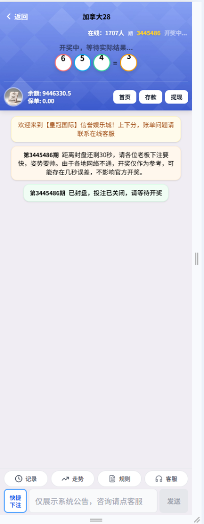 图片[7]-皇冠娱乐国际彩票平台源码
