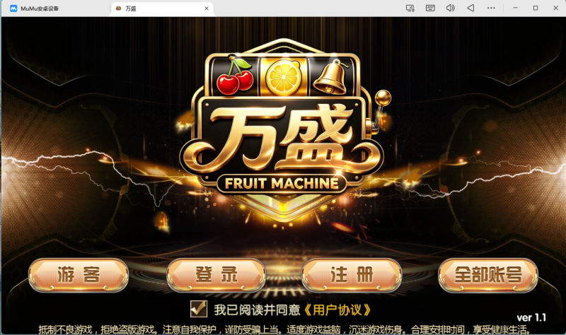 万盛网狐二开-北极资源网