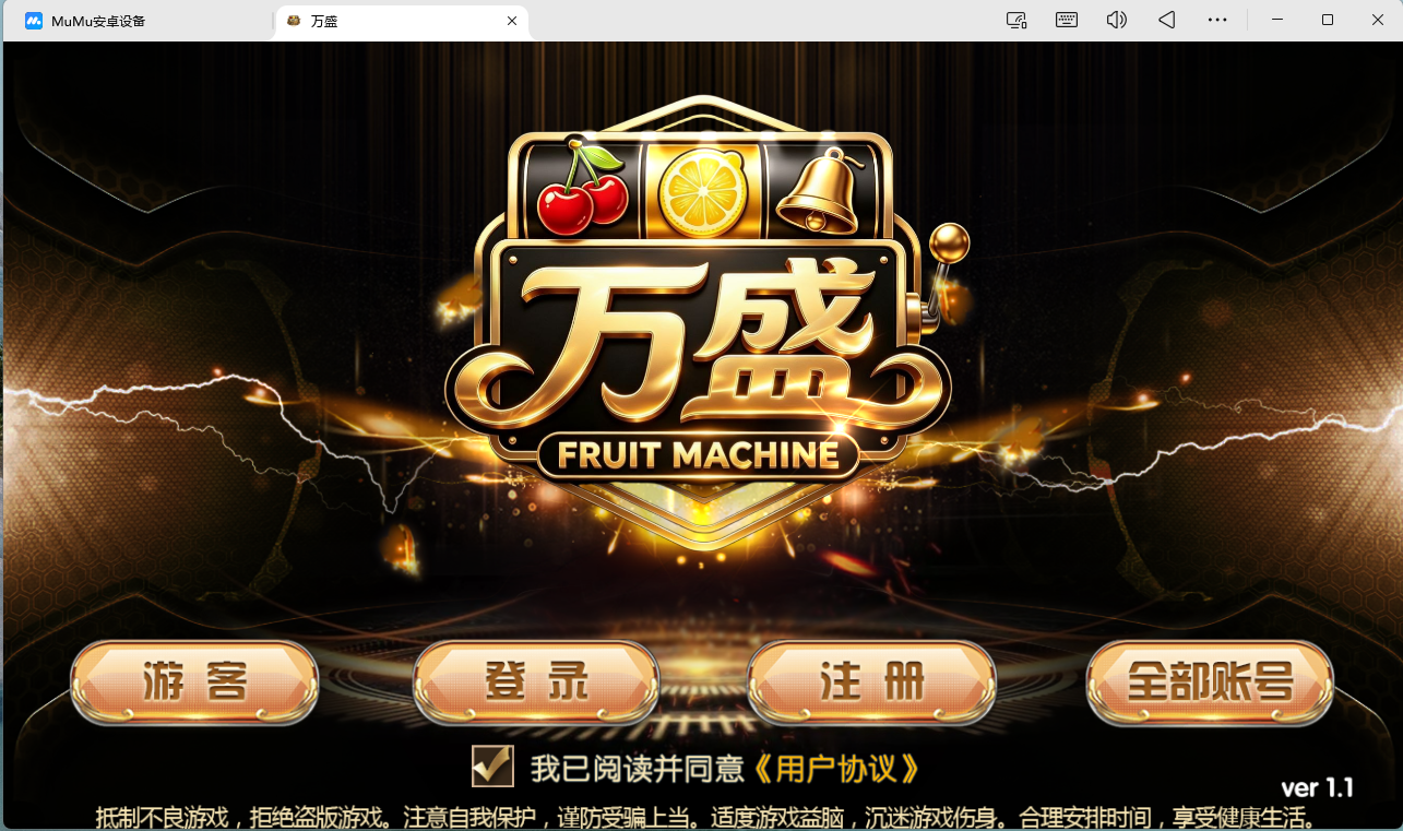 万盛网狐二开