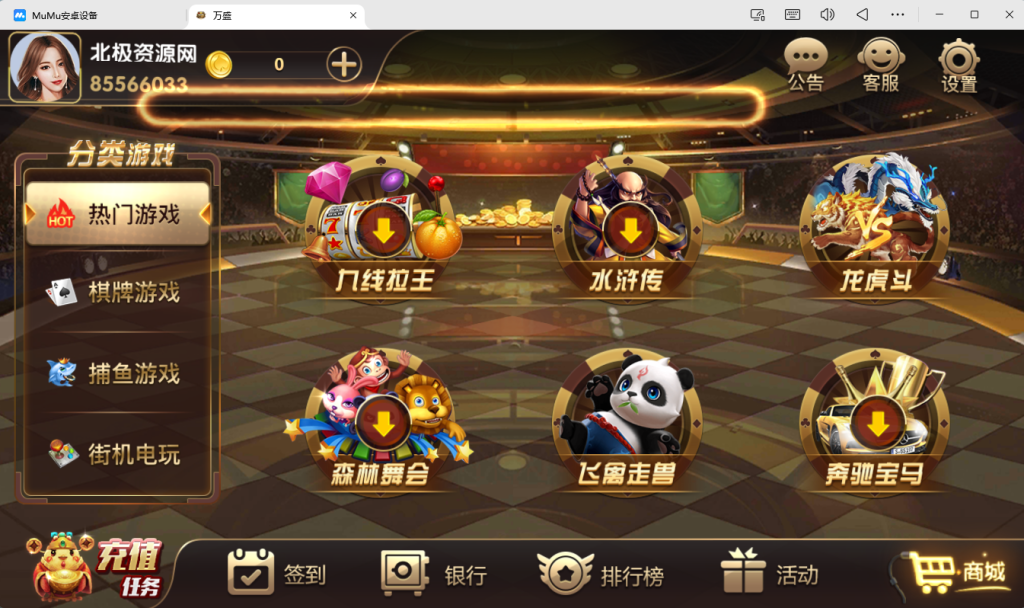 图片[2]-万盛网狐二开