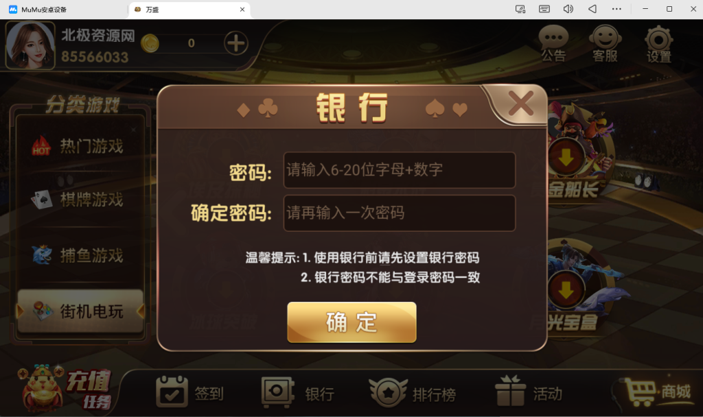 图片[7]-万盛网狐二开