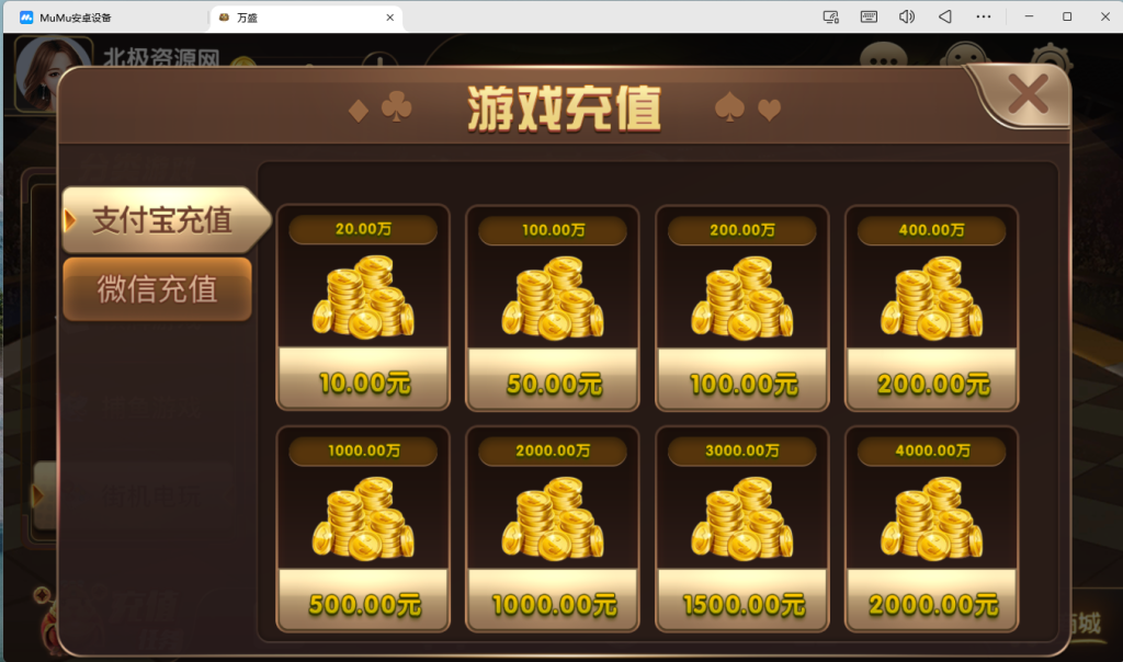 图片[8]-万盛网狐二开