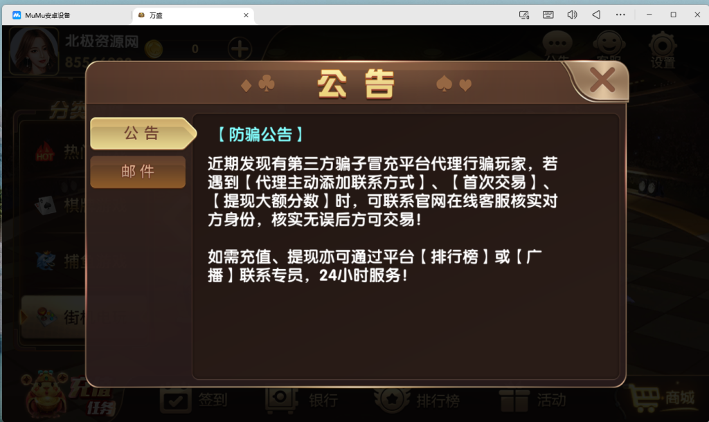 图片[9]-万盛网狐二开