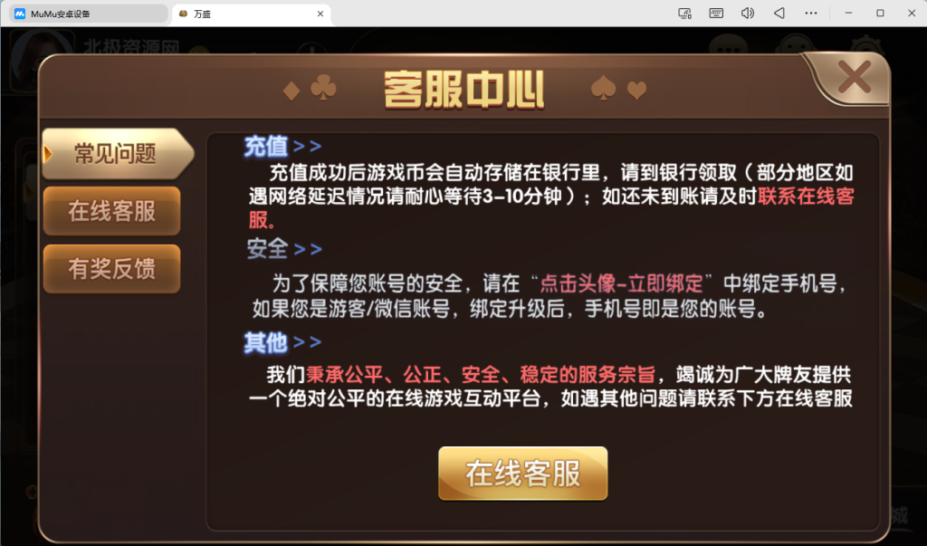 图片[11]-万盛网狐二开